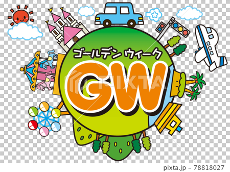 ゴールデンウィークのイラスト素材